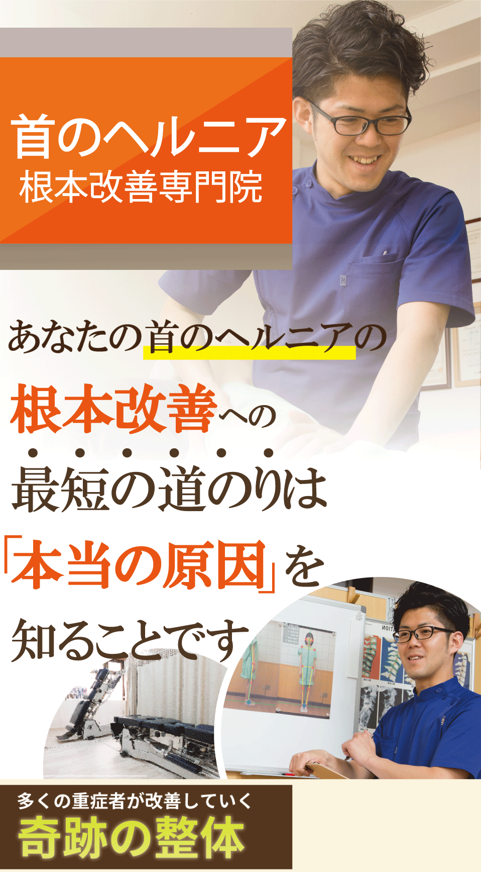 gif JS 乳 腕や手がしびれる頚椎ヘルニアに｜浜松町・大門の整体【神経×姿勢×根本改善】 | けんこう専科整体院 浜松町本院